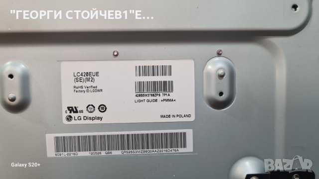 42PFL3507H 12 715G5155-M01-003-005K  715G5246-P01-000-002S  LC420EUE[SE][M2] 42 6920L-001C  6870C-04, снимка 7 - Части и Платки - 42559185