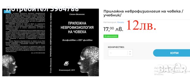 Запазени книги и учебници, снимка 17 - Художествена литература - 44325465