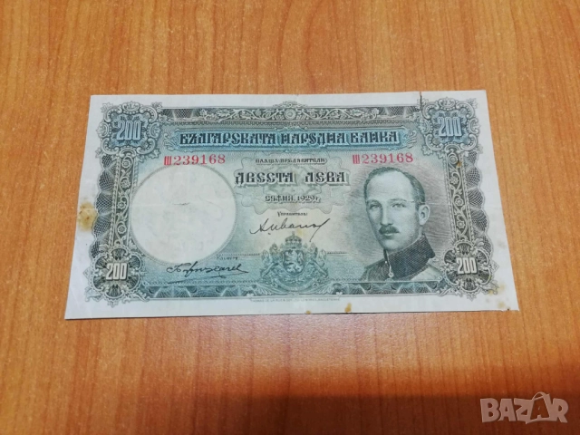 200 лева 1929 година.