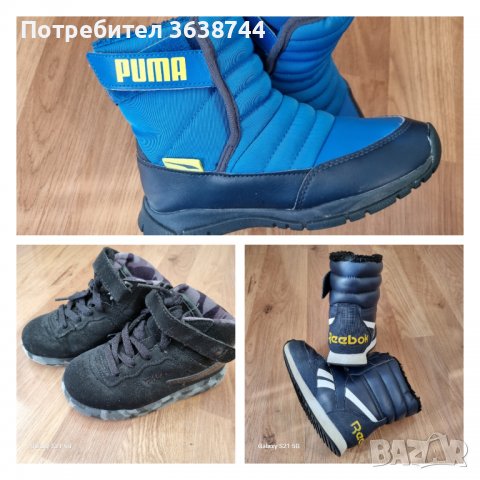 Детски обувки за момчета от Хасково, област Хасково на ХИТ цени — Bazar.bg