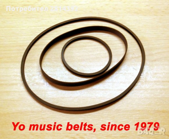 РЕМЪЦИ ремък ЗА ГРАМОФОНи магнетофони ролкови и касетен декове касетофони Hi-Fi техника, снимка 9 - Грамофони - 30464297