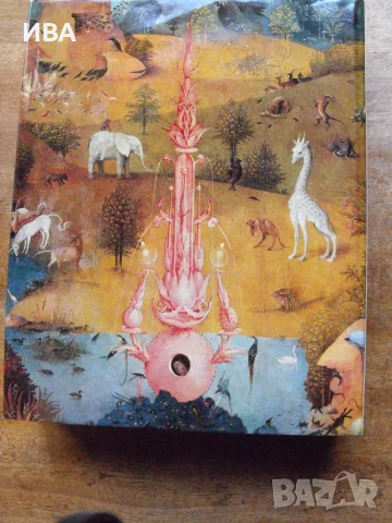 Йеронимус БОШ /на немски език/.  Автор: Wilhelm Fraeneger., снимка 6 - Изкуство, музика, кино и фотография - 56333877