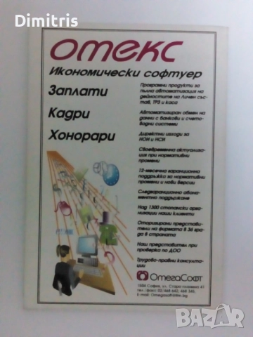 Единен класификатор на основните средства /ЕКОС/, снимка 2 - Други - 51880111