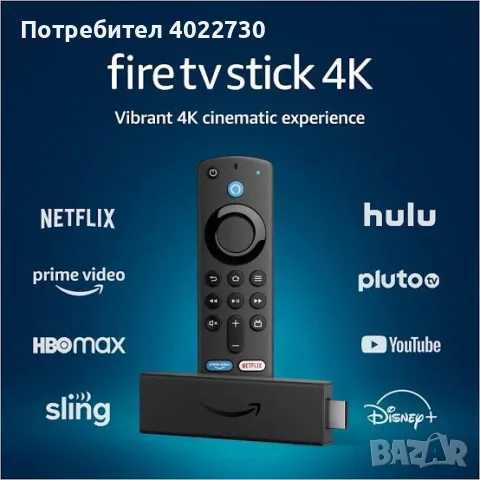 Amazon Fire TV Stick 4K Смарт ТВ адаптор, снимка 4 - Плейъри, домашно кино, прожектори - 55805311
