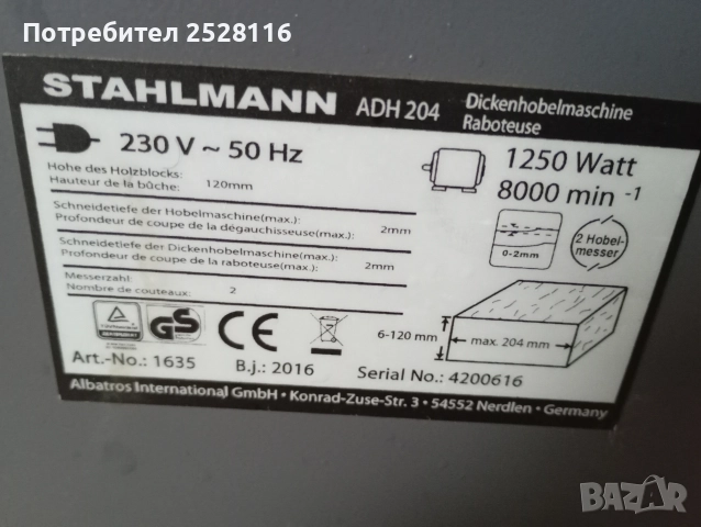 Абрихт-щрайхмуст , снимка 2 - Други инструменти - 52867344