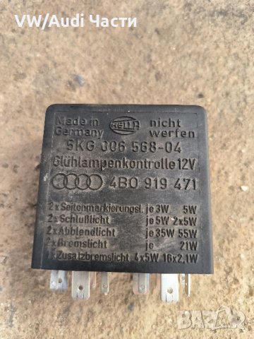 Реле светлини 387 за VW Audi Seat Skoda Ауди Сеат Шкода Бора 4B0919471, снимка 2 - Части - 44197958
