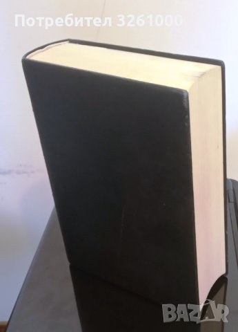 Българско-английски речник, снимка 2 - Чуждоезиково обучение, речници - 42495494