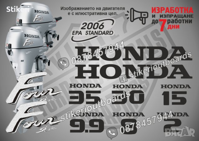 HONDA ХОНДА извънбордов двигател стикери надписи лодка яхта, снимка 8 - Аксесоари и консумативи - 28905889