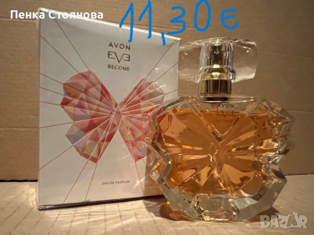 Нови дамски парфюми по 50мл на Avon, снимка 3 - Дамски парфюми - 53058503