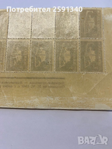 4 лв марки 1946 Рилски манастир, снимка 4 - Филателия - 54341118