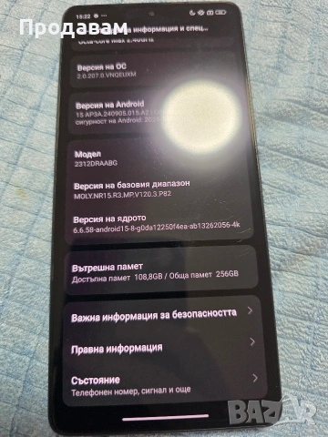 Redmi Note 13 5G Graphite Black 8/256, снимка 10 - Xiaomi - 54067758