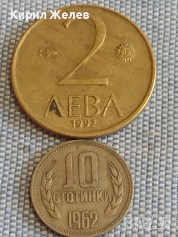 Лот монети 10 броя България от соца началото на демокрацията за КОЛЕКЦИЯ ДЕКОРАЦИЯ 26689, снимка 2 - Нумизматика и бонистика - 44528616