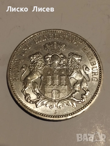 Германия Хамбург 3 марки 1911г., снимка 4 - Нумизматика и бонистика - 54057282