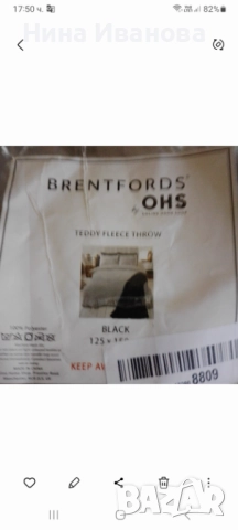 Одеало 125/150 черно плюш  ново