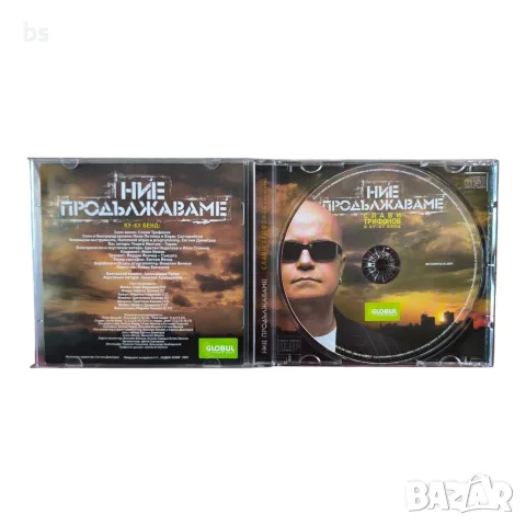 Слави Трифонов и Ку-ку бенд - Ние продължаваме CD, снимка 3 - CD дискове - 56246205