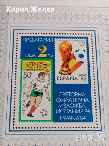 Пощенска блок марка Испания 82г. Световно първенство по футбол чиста без печат рядка 37320, снимка 4 - Филателия - 40396273