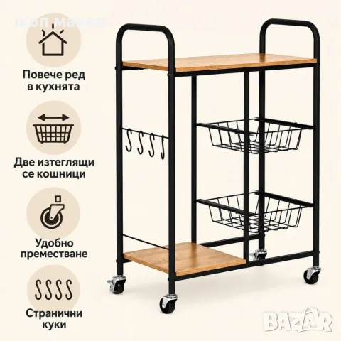 ️ Кухненска количка с две изтеглящи се кошници, снимка 5 - Други - 56070664