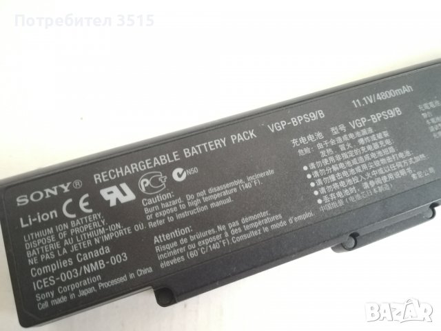 Батерия за лаптоп Sony Vaio VGP-BPS9/B , снимка 2 - Батерии за лаптопи - 39423107
