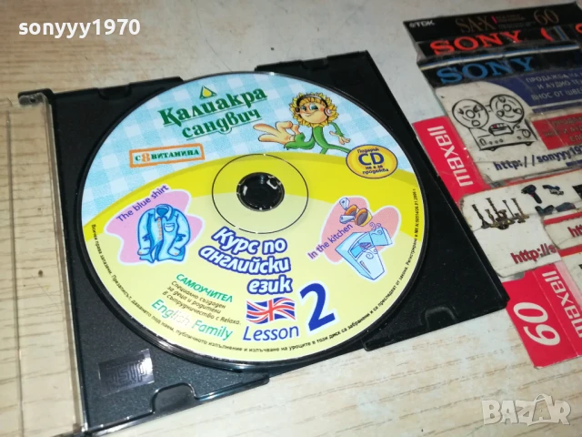 КАЛИАКРА-АНГЛИЙСКИ 2 ЦД 2107250924, снимка 2 - CD дискове - 51087918