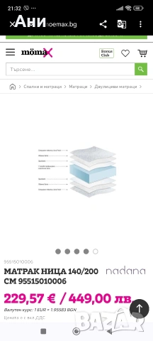 продавам топ матрак и двулицев матрак 140/200, снимка 7 - Матраци - 47721218