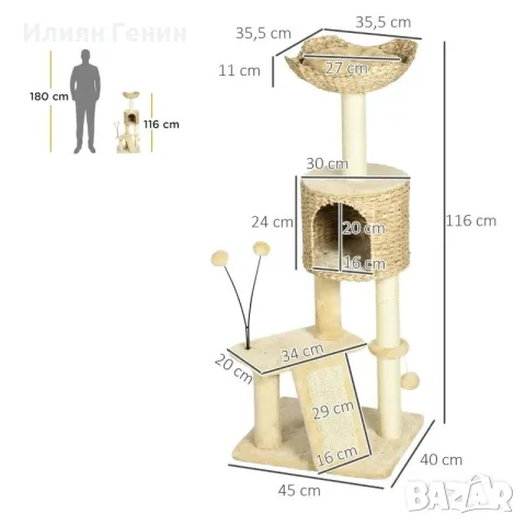 PawHut Дърво за котки с котешка пещера, снимка 5 - За котки - 55946376
