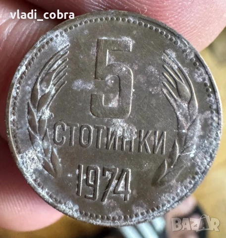 Монети и левове, снимка 9 - Нумизматика и бонистика - 28302813