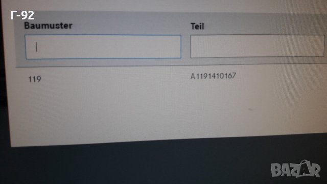 V30-0947=A1191410167**NEU**MERCEDES-BENZ**M119**1989-1999**ВЪЗДУХОВОД**, снимка 10 - Части - 42840828