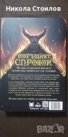 Книги, снимка 10 - Художествена литература - 53240122