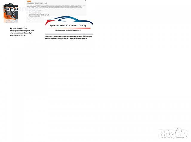 Компресор за Гуми OSRAM 200/ 24 Месеца Гаранция/, снимка 4 - Аксесоари и консумативи - 32160318