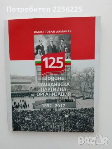 Илюстрован алманах