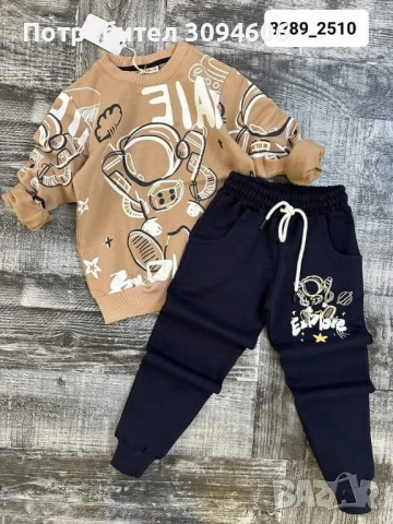 Детски екипи разнообразни