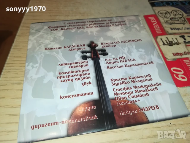 ОТКРОВЕНИЕ ЦД 2507251122, снимка 4 - CD дискове - 51137423