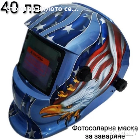 Маска и очила за заваряне, снимка 3 - Други инструменти - 51952691
