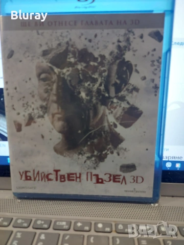 Блурей филми 10-15 евро