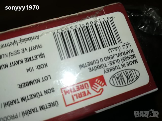 ТУРСКИ ЧАИ КОМПЛЕКТ-НАР 0409221904, снимка 18 - Колекции - 37898851