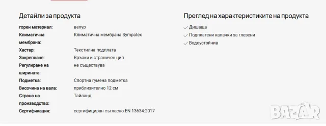 мотоциклетни кецове Vanucci VC-1 Sympatex номер 45  мото обувки, снимка 4 - Други - 56186468