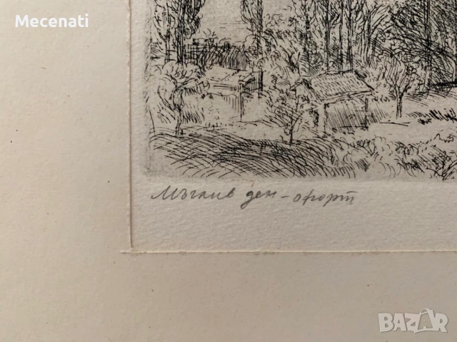 КИРИЛ ГЮЛЕМЕТОВ офорт "Мъглив ден"картина, снимка 4 - Картини - 53133591