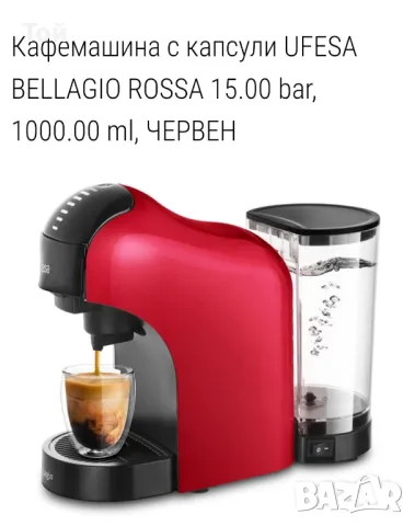 кафемашина Ufesa3/1 Dolce Gusto,nespresso,мляно кафе, снимка 4 - Кафемашини - 49156900