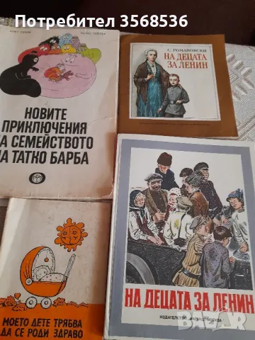 Книги,списания ,дискове и др., снимка 15 - Българска литература - 47731652