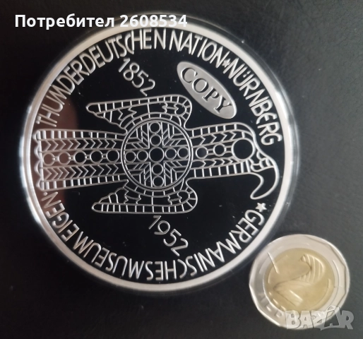 МАСИВЕН ПЛАКЕТ КОПИЕ НА 5 МАРКИ ОТ 1952 ГОДИНА