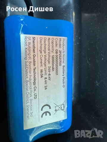 лодка за захранка , снимка 2 - Стръв и захранки - 42538764