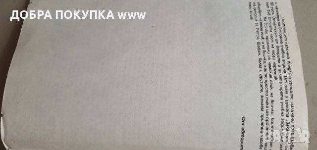 Немско българска граматика, снимка 3 - Чуждоезиково обучение, речници - 42370406