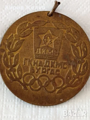Лот стари плакети, медали 4 броя Тунджа Ямбол за КОЛЕКЦИЯ ДЕКОРАЦИЯ 10344, снимка 2 - Антикварни и старинни предмети - 55959697