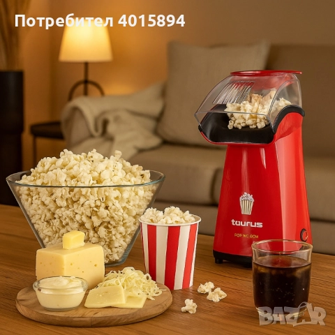 Машина за пуканки Taurus Pop'n'corn, 1100W, снимка 3 - Други - 51526018