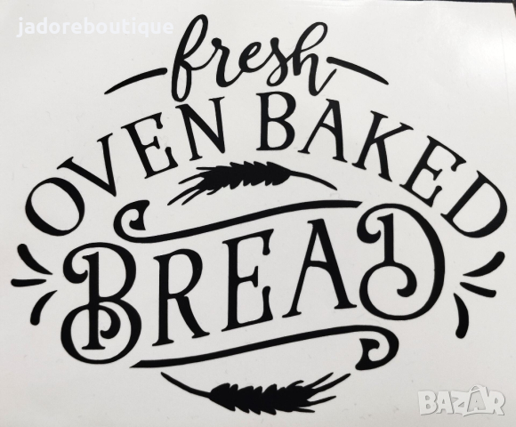 Стикер от винил / фолио за декорация Fresh oven baked bread
