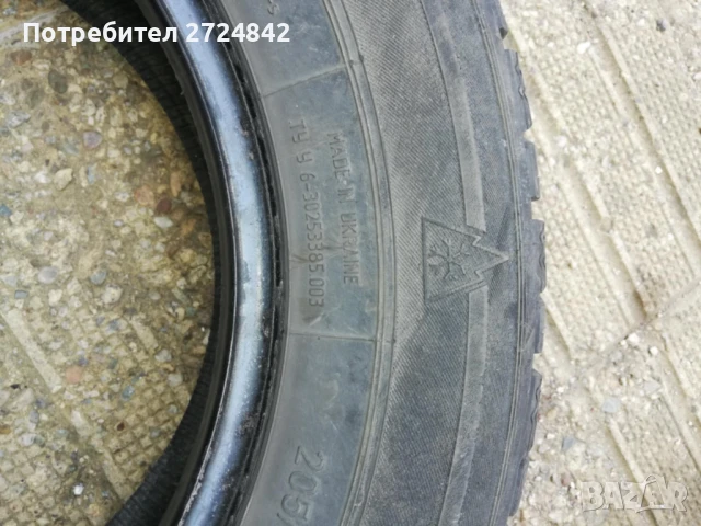 Продавам гуми - ROSAVA  SNOWGARD - 205 / 65 / R15, снимка 2 - Гуми и джанти - 51423520