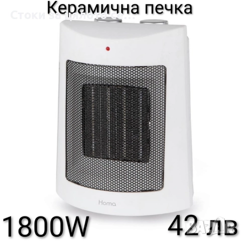 Керамична печка 1500W, 1800W, 2000W , снимка 2 - Отоплителни печки - 52002195