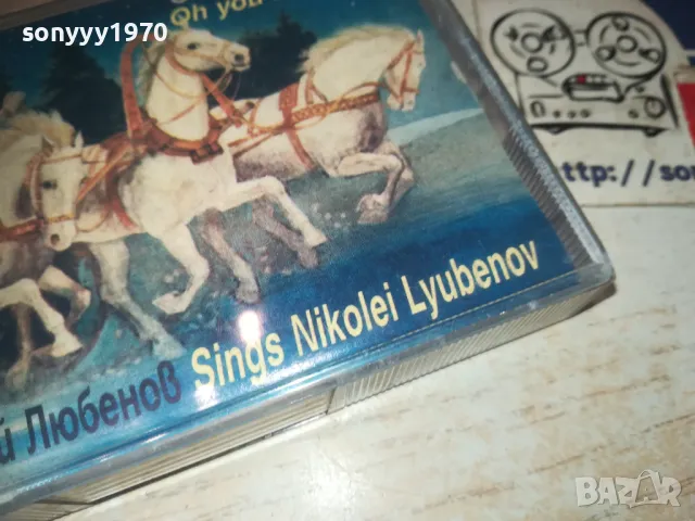 NIKOLEI LYUBENOV-ORIGINAL TAPE 0610241213, снимка 18 - Аудио касети - 47481097