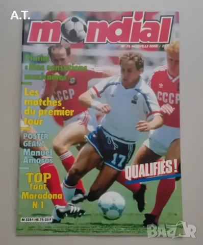 Списания MONDIAL, снимка 9 - Списания и комикси - 56113368