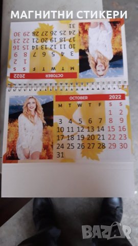 Календари 2024, снимка 7 - Копирни услуги - 30763620